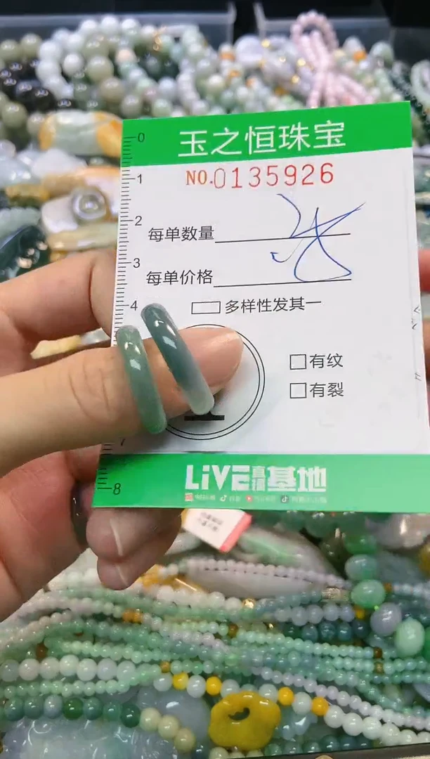 翡翠未镶嵌颈饰闪购0135926