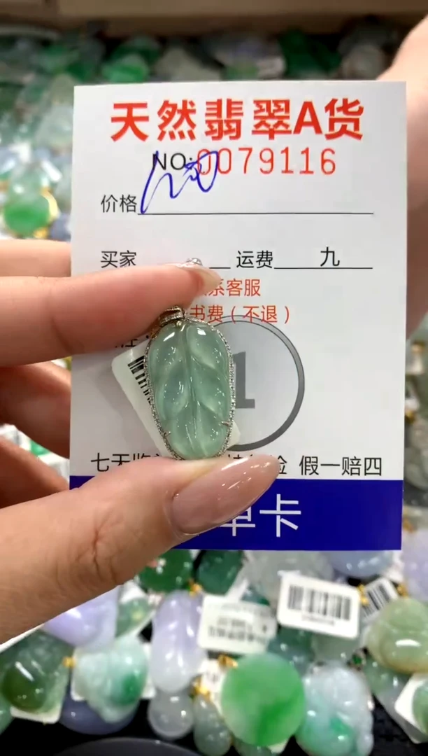 颈饰18K金镶嵌翡翠1