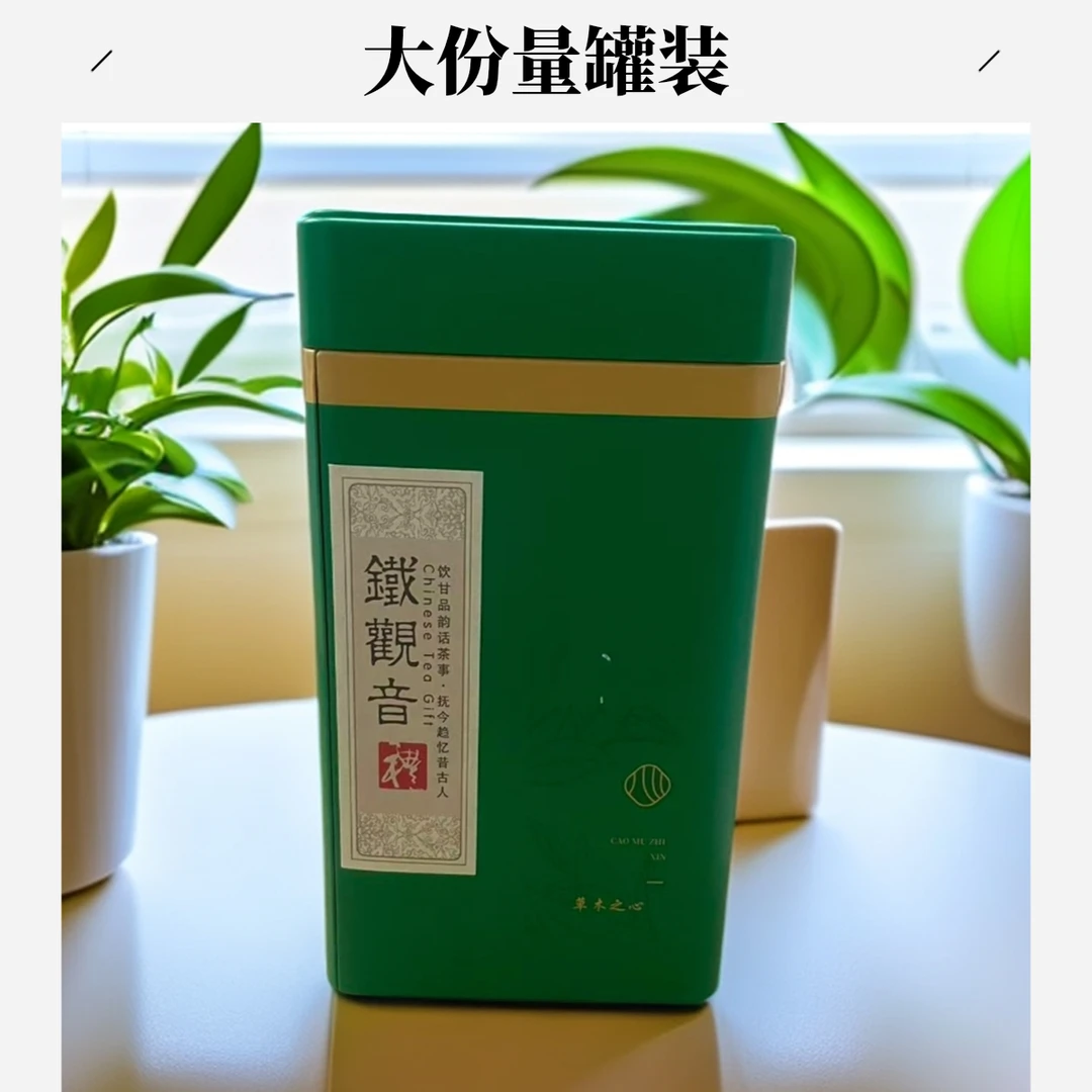 铁盒装 铁观音 乌龙茶 茶叶罐装 2025年新茶 无礼盒