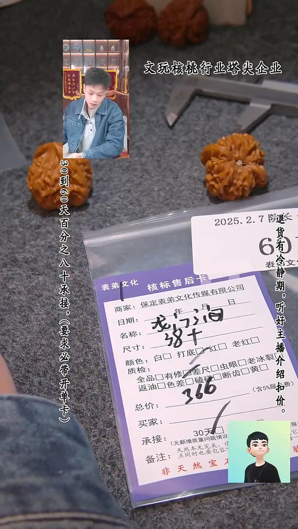 【闪购商品】文玩核桃吊坠601龙门涧