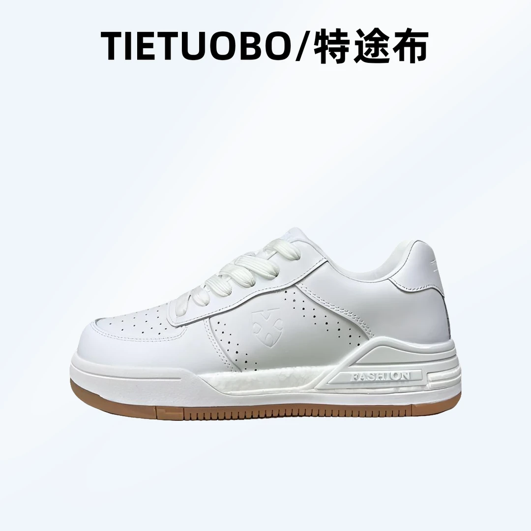 TIETUOBO/特途布舒适百搭简约纯色情侣休闲板鞋2680