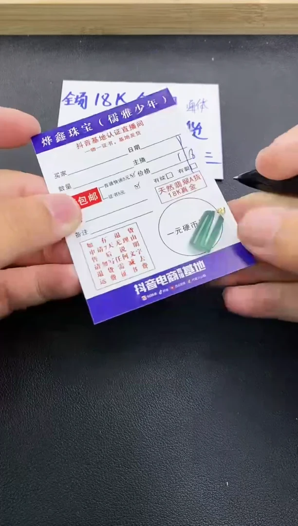 颈饰18K金镶嵌翡翠天然翡翠A货赠皮绳