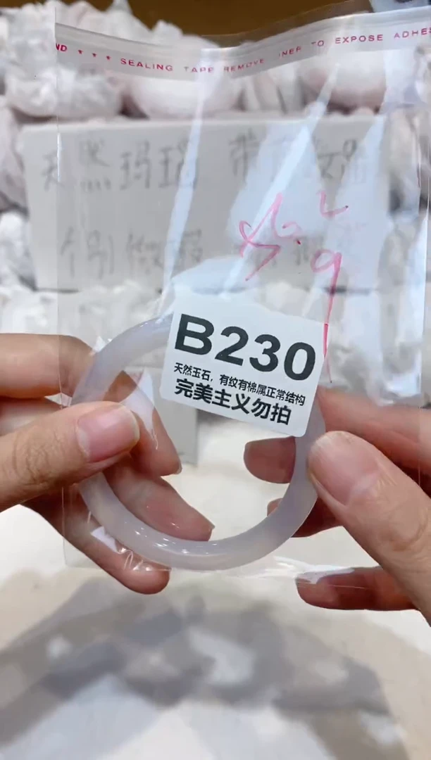手镯玛瑙/玉髓未镶嵌56