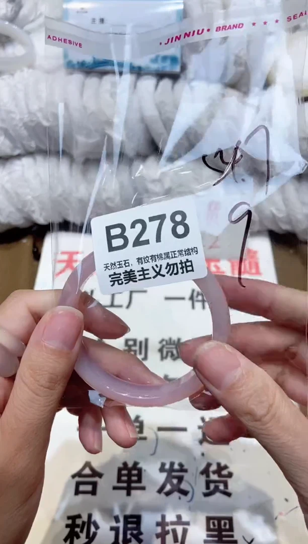 手镯玛瑙/玉髓未镶嵌54