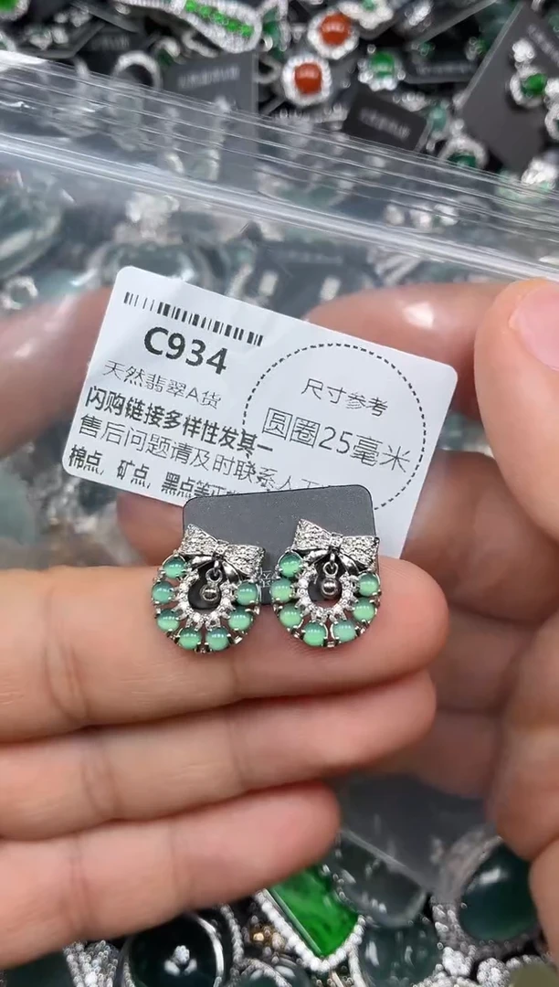 翡翠未镶嵌颈饰C934耳钉