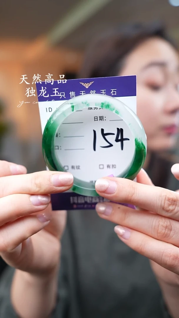 【闪购商品】石英质玉手镯未镶嵌154