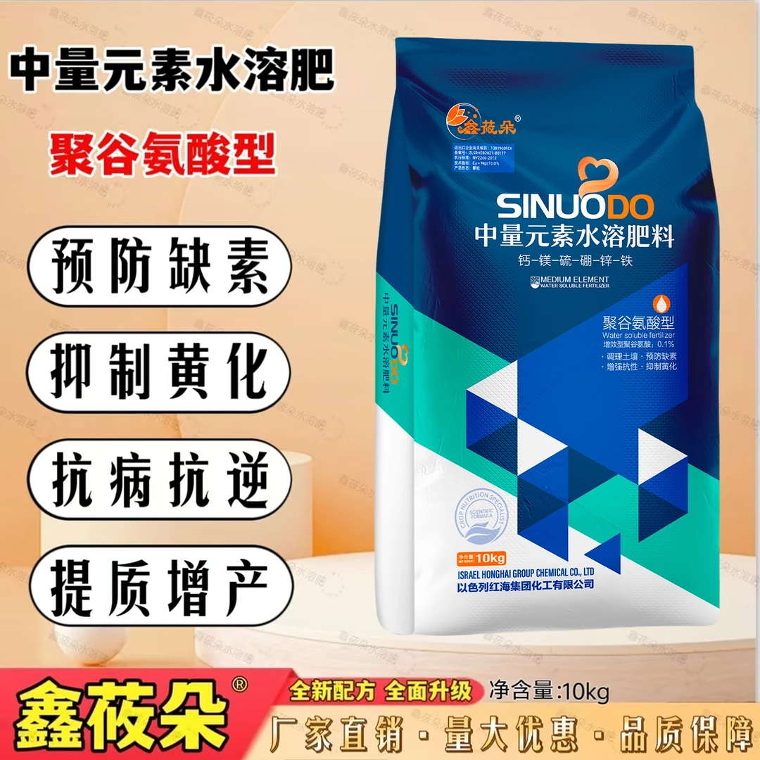 中微量元素颗粒型水溶肥营养全面撒施冲施穴施底肥均可使用