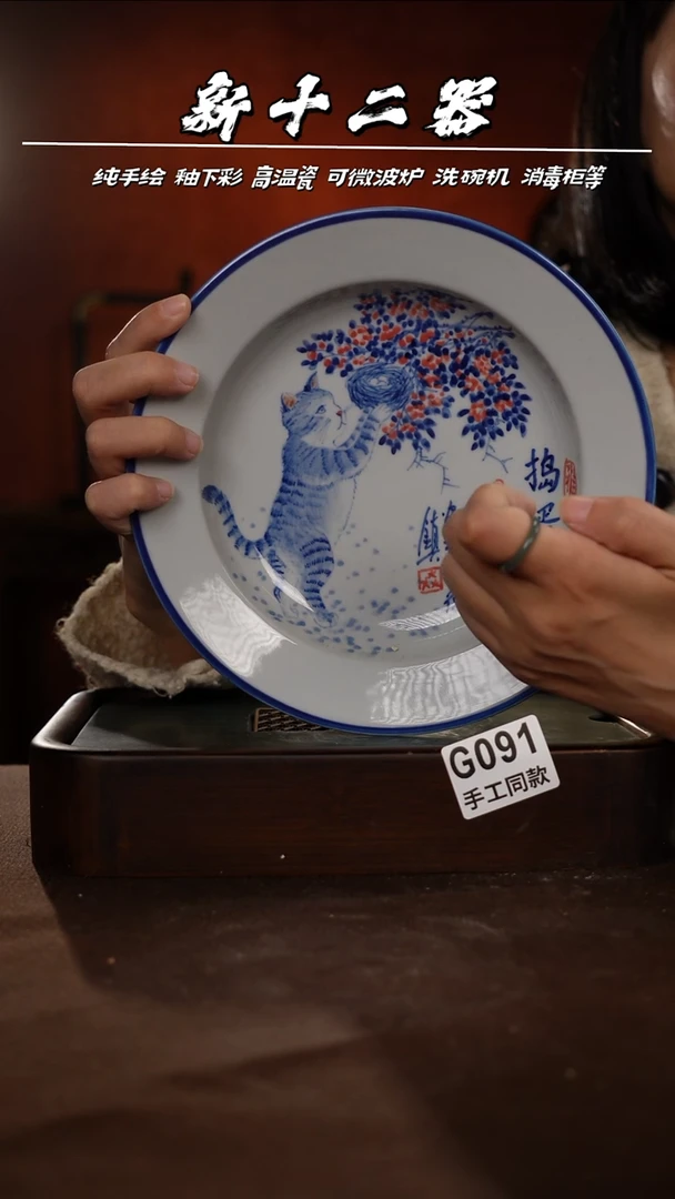 G091新十二器瓷器