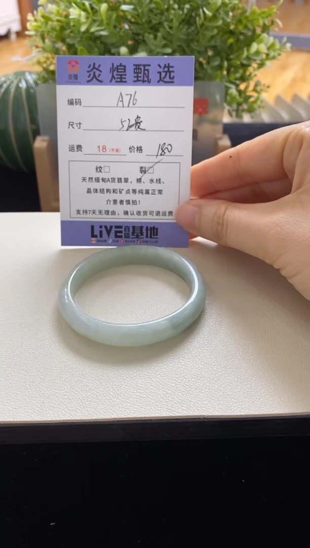 未镶嵌手镯翡翠圈口52贵妃编码