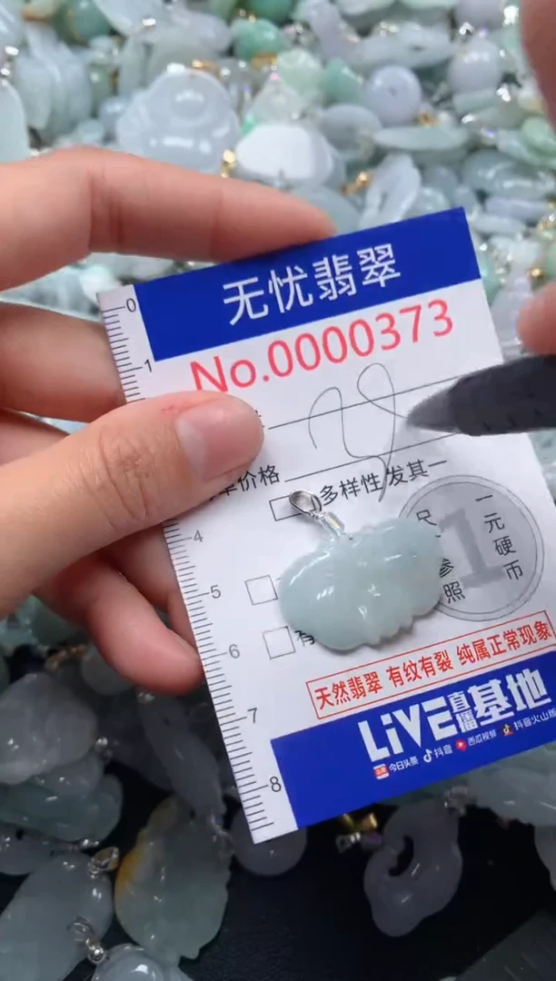 颈饰未镶嵌翡翠373