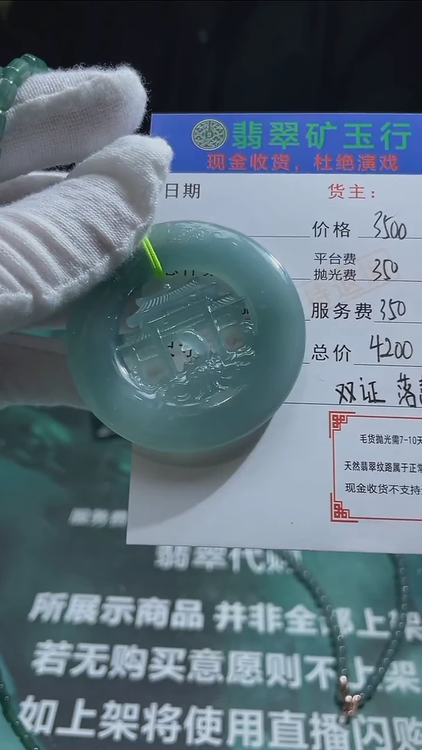 【闪购商品】定制翡翠未镶嵌P-毛货不退不换-多样性发货