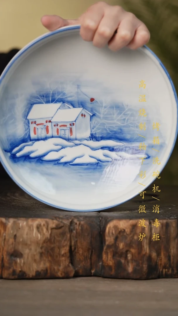 瓷片景德镇高温釉下彩可微波烤箱洗碗机