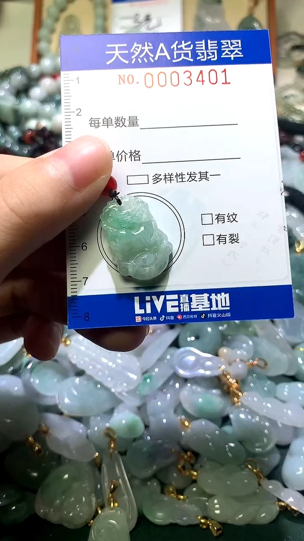 未镶嵌挂件翡翠1