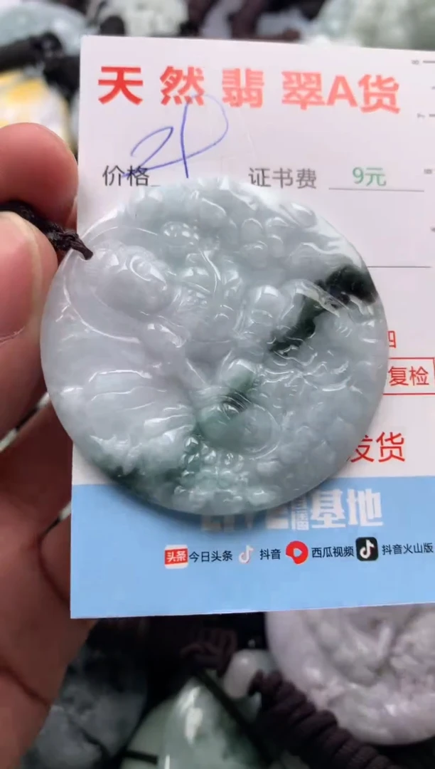 【闪购商品】翡翠吊坠(不含链)未镶嵌1