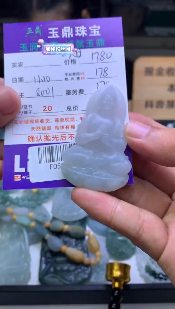 未镶嵌定制翡翠兴**业  F0508025