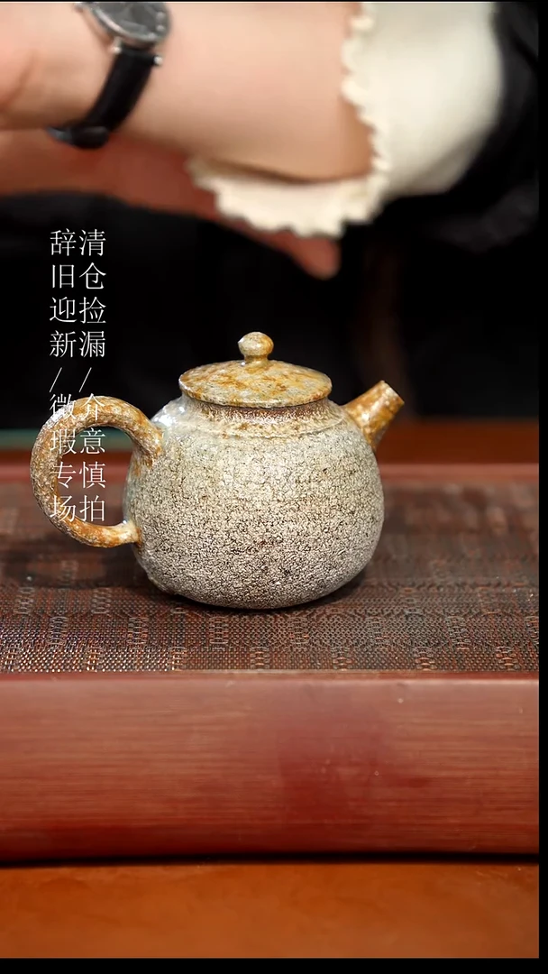陶瓷奢瓷/瑞寅柴烧茶器（壶）76