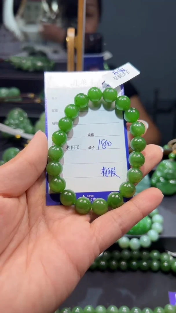 手串未镶嵌和田玉（碧玉）1