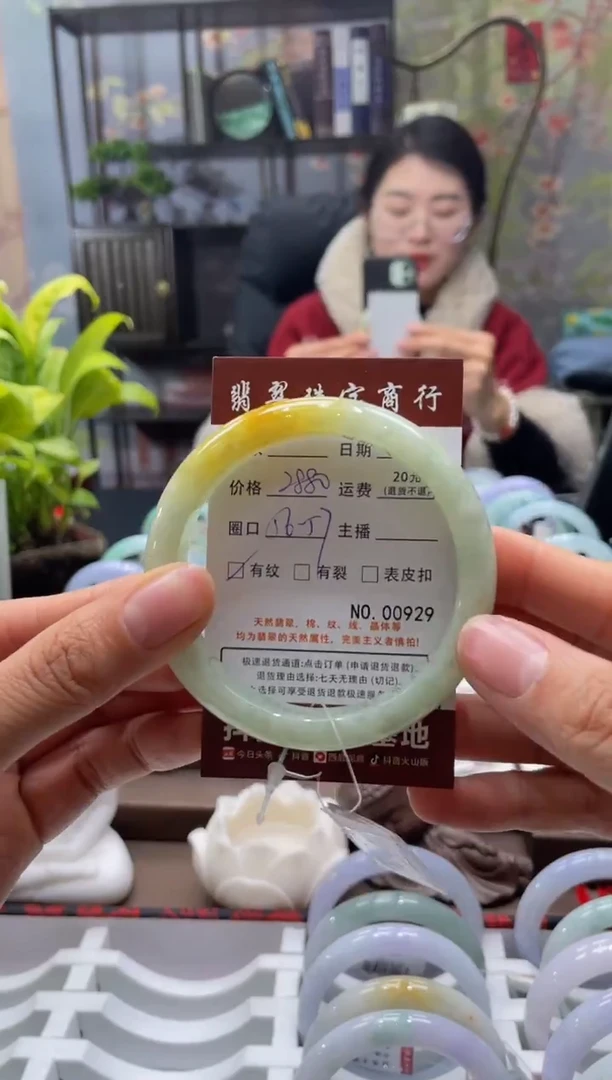 未镶嵌手镯翡翠929****