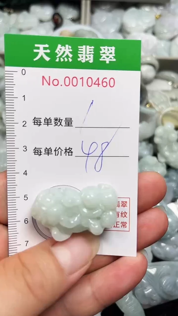 翡翠未镶嵌吊坠(不含链)0460