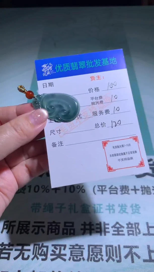 未镶嵌定制翡翠毛货-不退不换