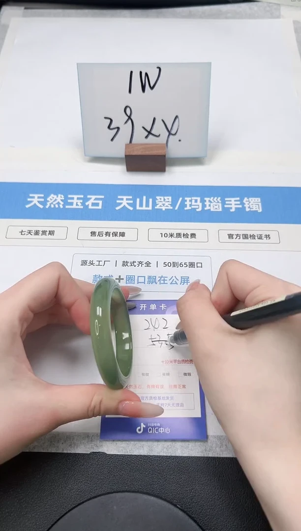 【闪购商品】石英质玉手镯未镶嵌242/晴水53