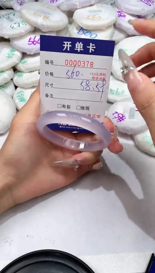 玛瑙/玉髓手镯未镶嵌-378