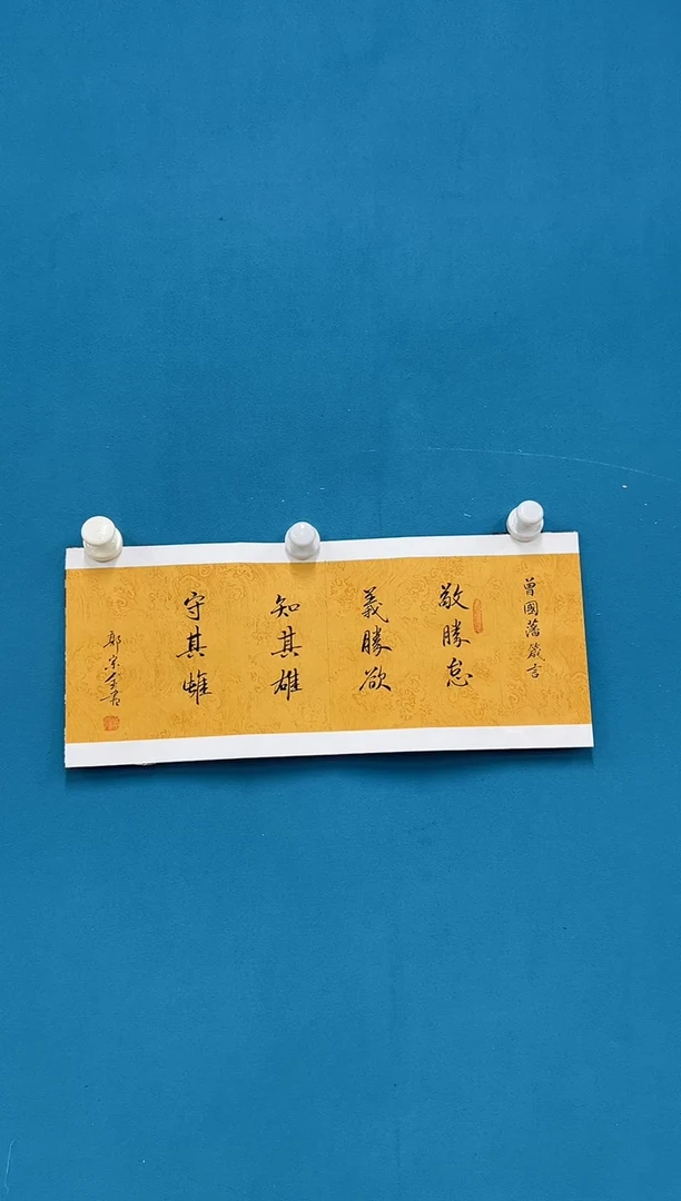 国画郭宗全-册页-无国检-009 静胜怠