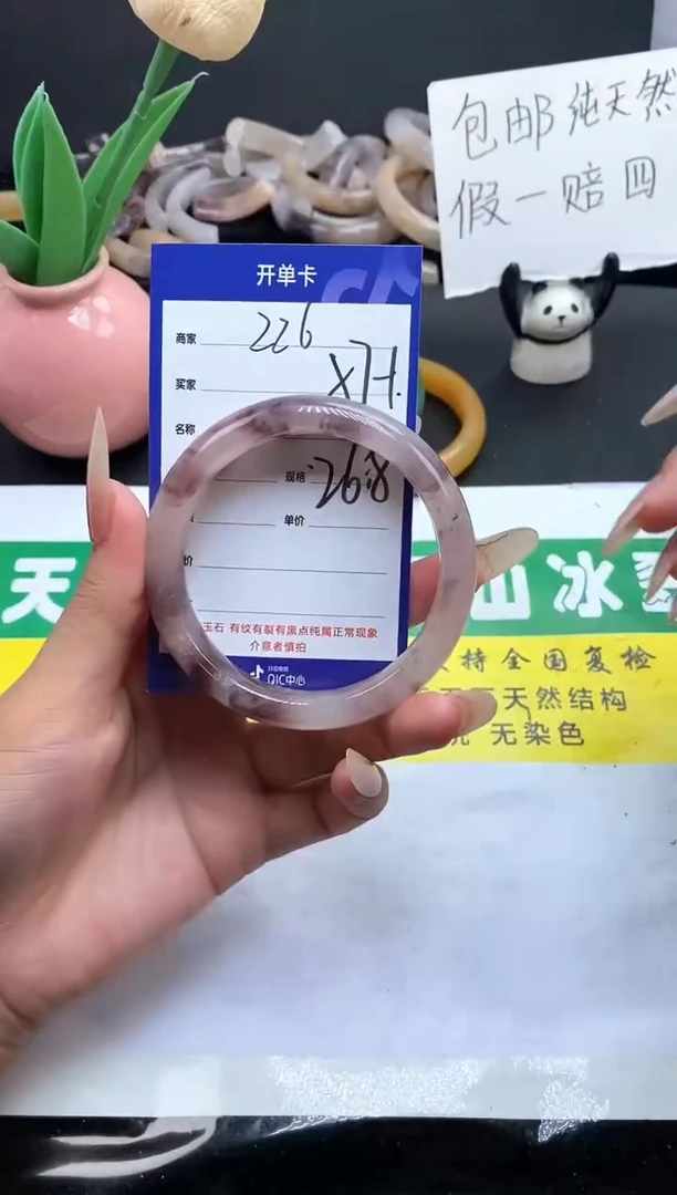 未镶嵌手镯石英质玉（金丝玉）226-57+