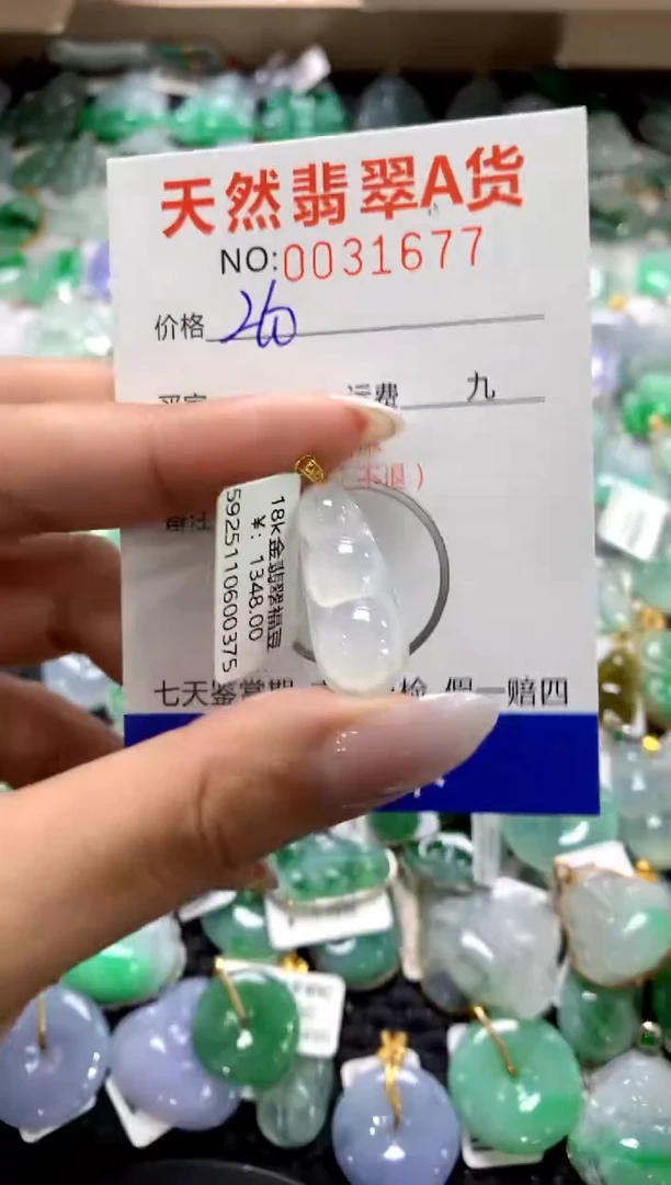 颈饰18K金镶嵌翡翠11111111111111111