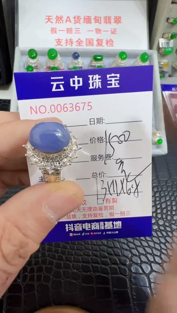 未镶嵌戒指翡翠3675