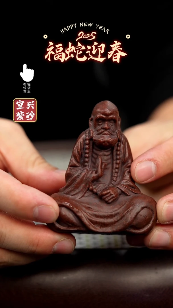 【闪购商品】茶宠达摩达摩达摩达摩达摩