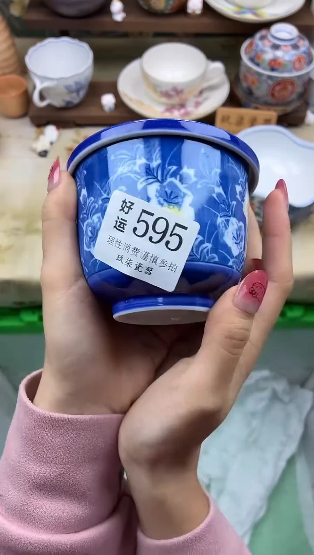 瓷片j****e好运A595