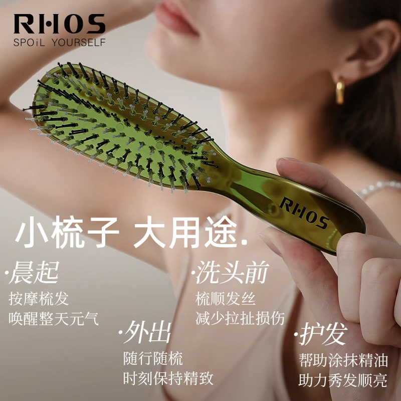 RHOS光璃梳子头皮清洁梳湿发梳蓬松魔术可水洗不拉扯干湿两用女士