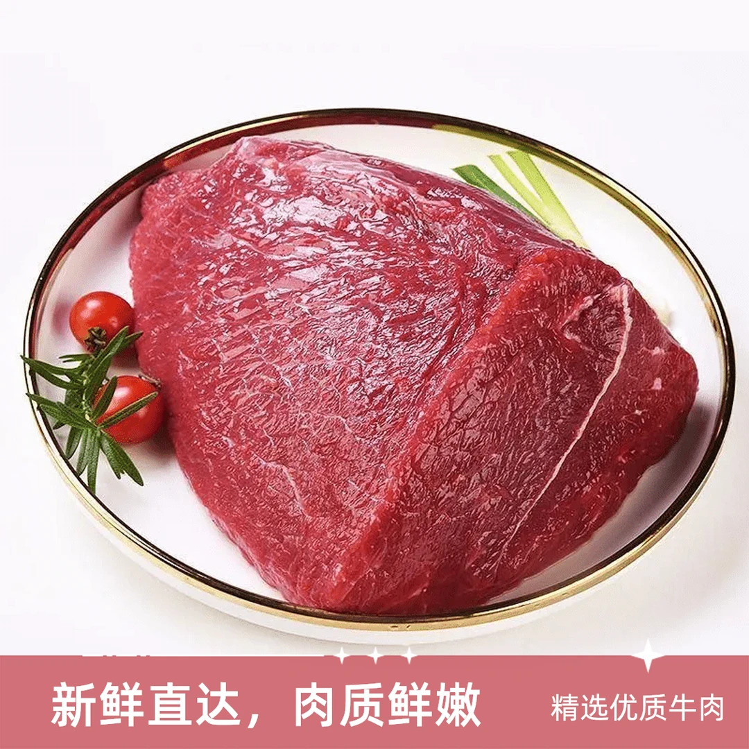 华小牛现场改价专属链接 新鲜牛肉