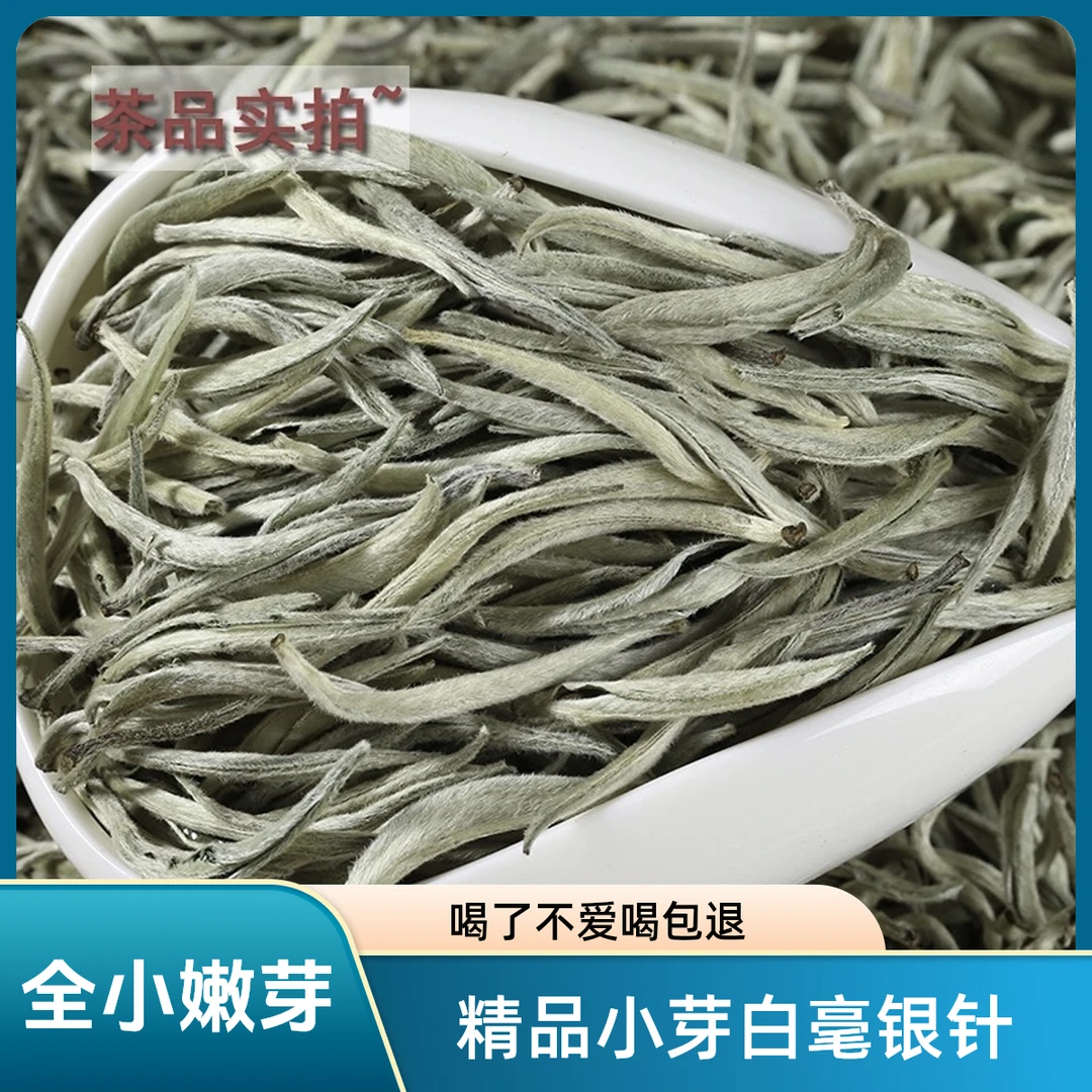 2025年头春【小芽白毫银针】月牙白云南高山白茶【支持开箱试喝】