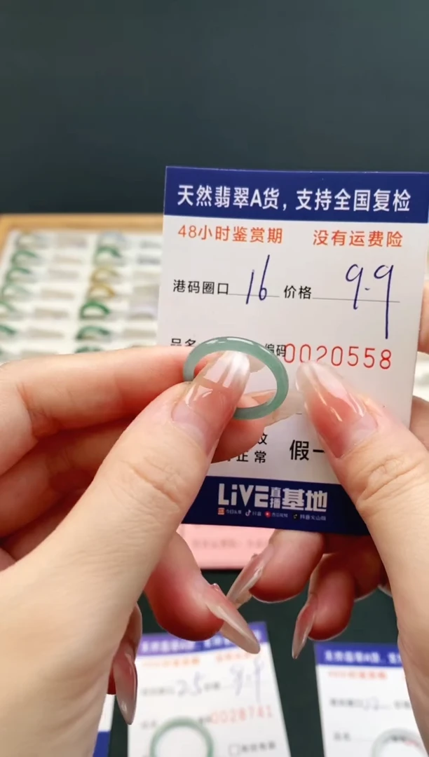 未镶嵌戒指翡翠0558