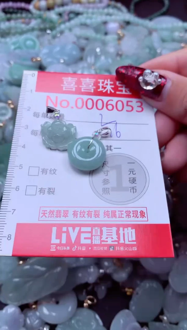 颈饰未镶嵌翡翠6053