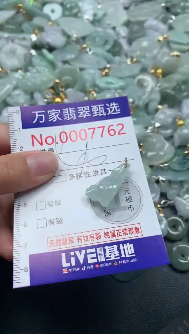 吊坠(不含链)未镶嵌翡翠7762