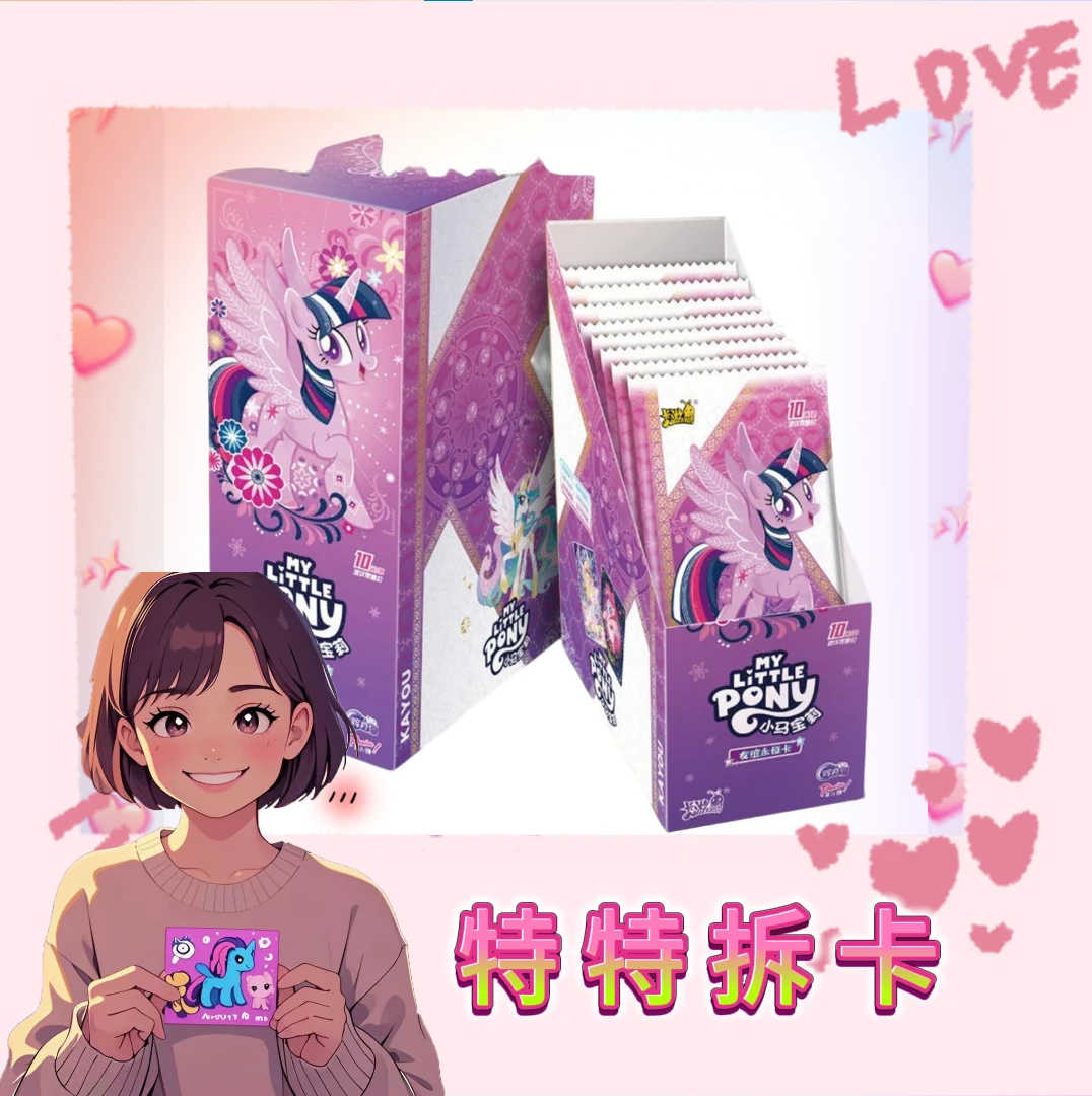直邮【辉月拍一拆六】小马宝莉盲盒正版收藏卡（代拆）