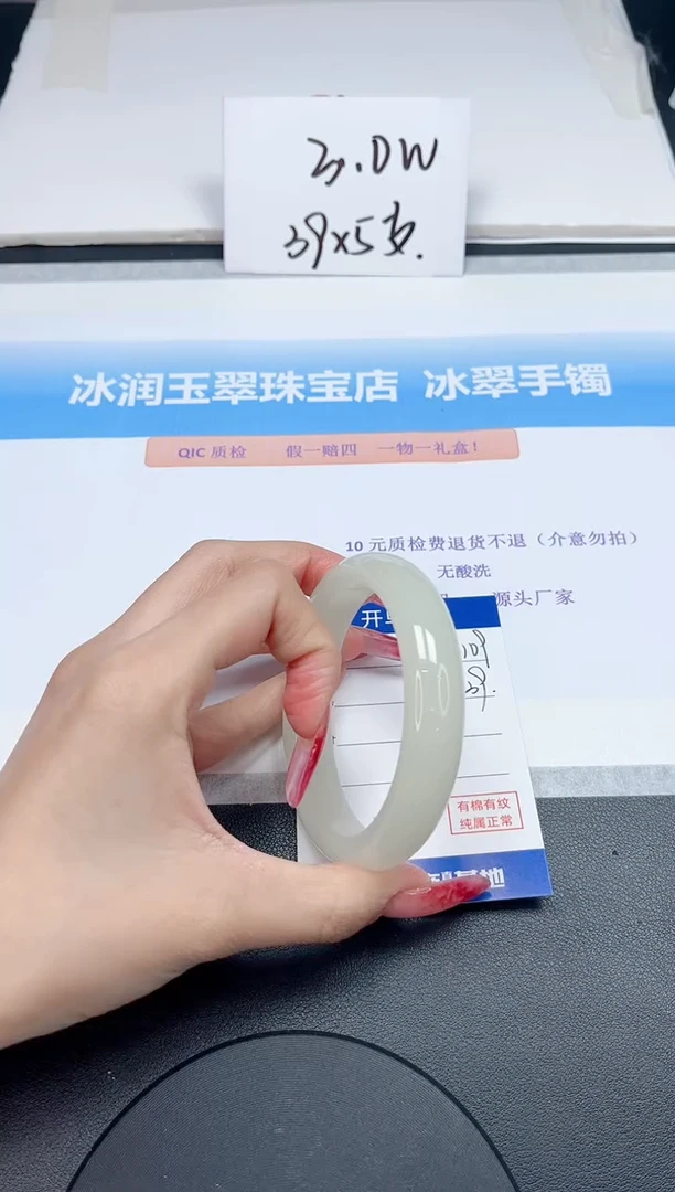 【闪购商品】石英质玉手镯未镶嵌109-60