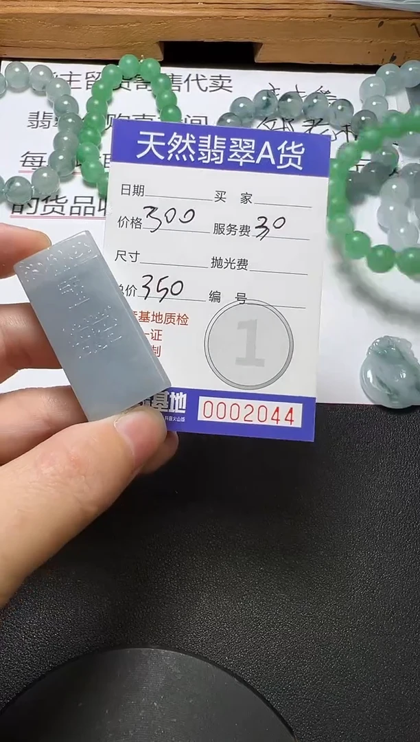 颈饰未镶嵌翡翠003
