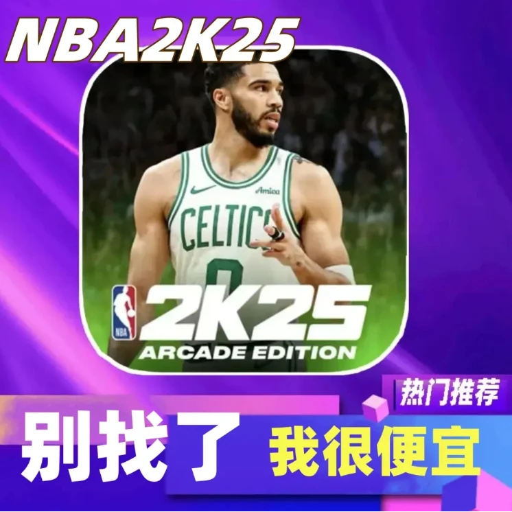NBA2K25手游手机平板nba2k25直装版下载手游游戏安装