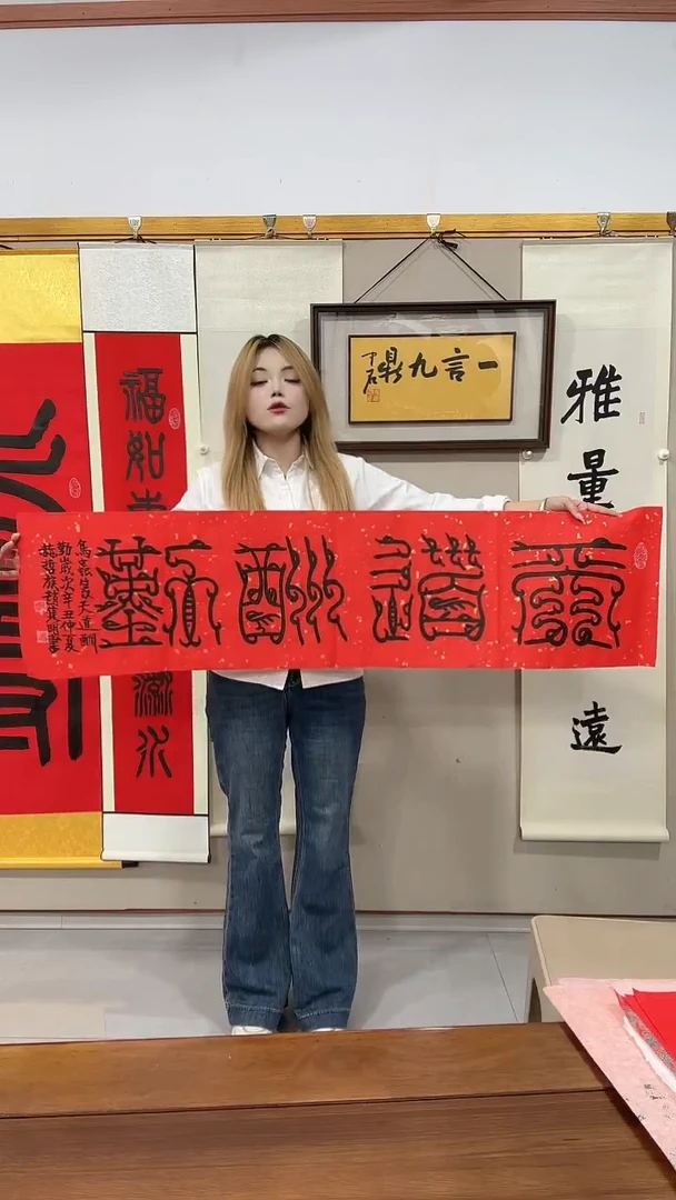 书法赵老师书法作品一件