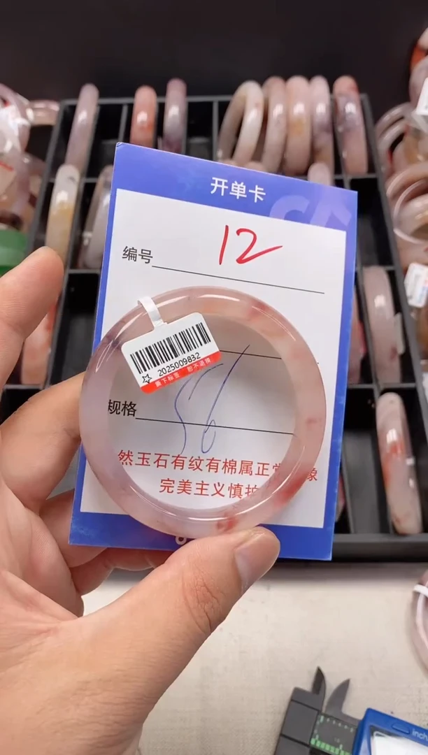 石英质玉手镯未镶嵌12