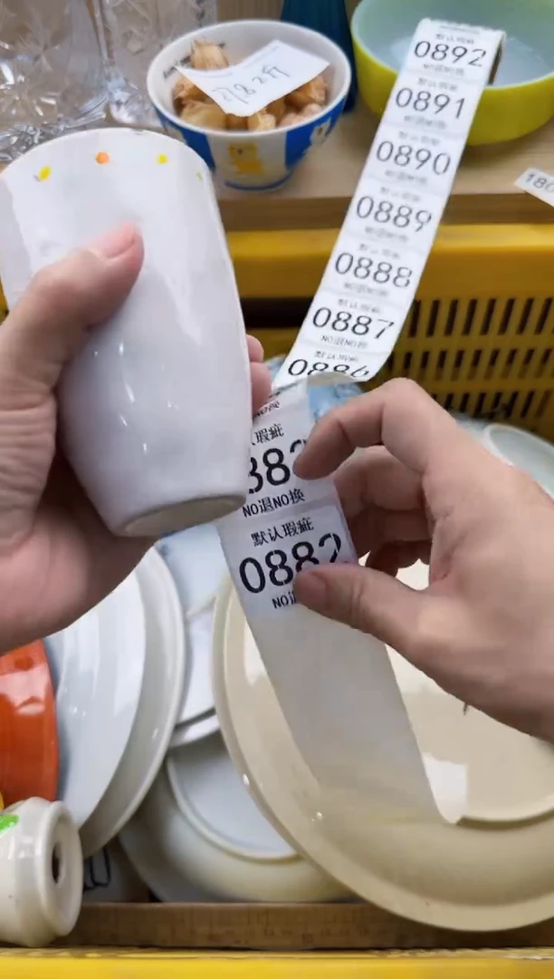 882默认微瑕，满20元包邮