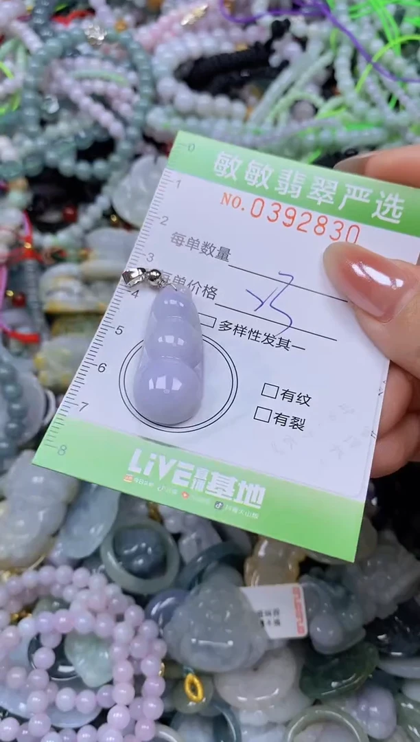 颈饰未镶嵌翡翠闪购0392830