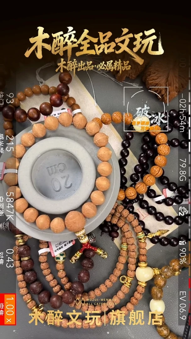 吊坠凤眼菩提大**简凤眼18