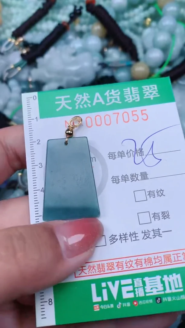 【闪购商品】翡翠颈饰未镶嵌.0007055