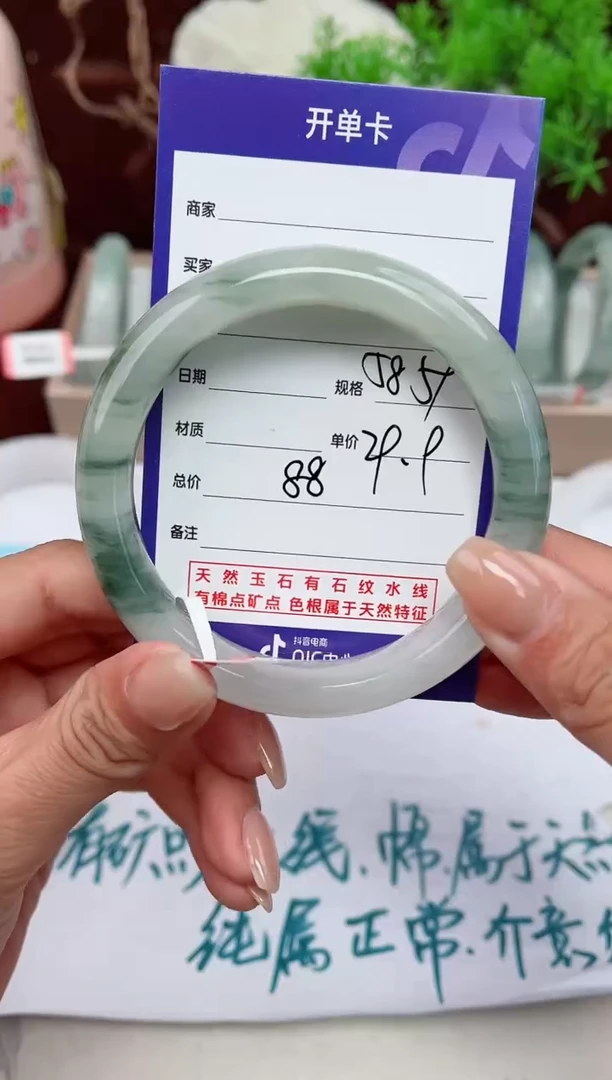 【闪购商品】石英质玉手镯未镶嵌88