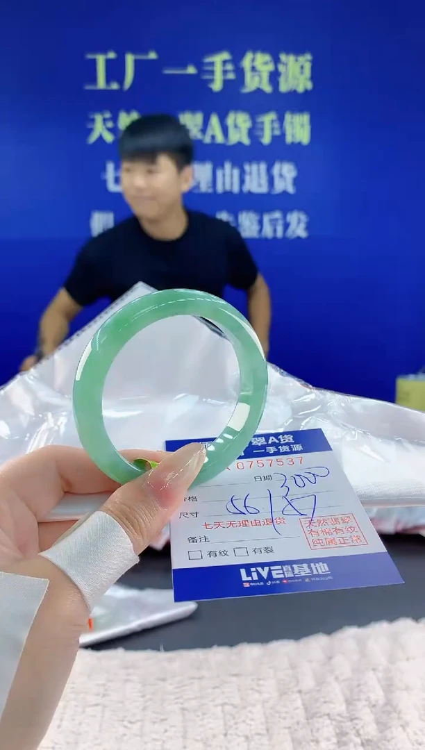 未镶嵌手镯翡翠37天然翡翠A货